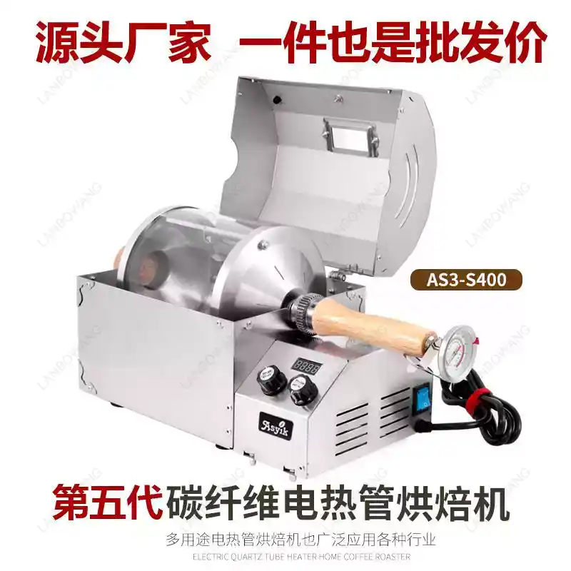Nouveau torréfacteur électriqu - Coffee Equipment Home avis et prix